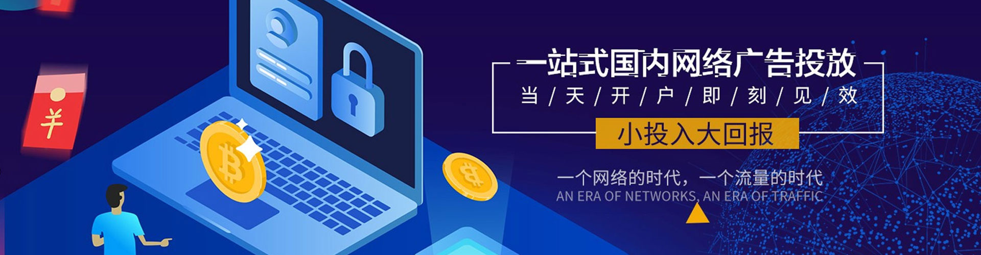 眉县百度推广返点